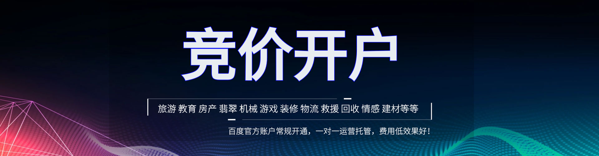 辽源sem优化