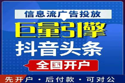 信息流代理实战：助力企业实现精准营销