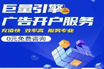 百度竞价公司如何助力企业实现营销目标？